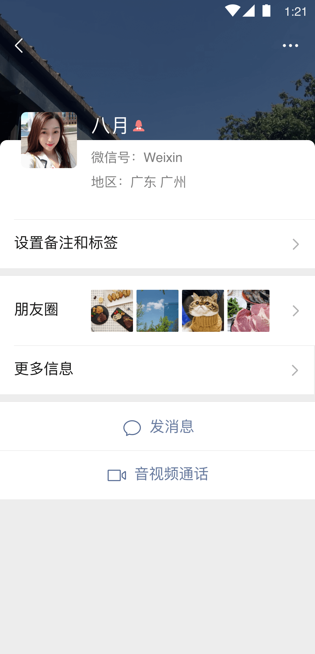 卵二姐的真正身份截图